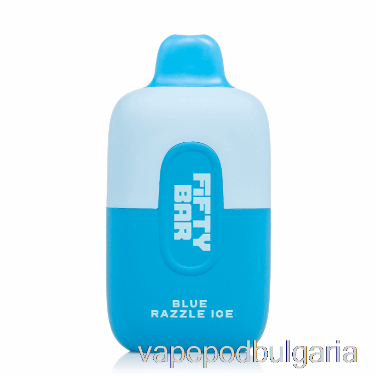 Vape Течности Fifty Bar 6500 за еднократна употреба Blue Razzle Ice